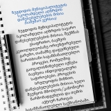 მიმდინარეობს საბავშვო ბაღების მისიის, ხედვა-ღირებულებების შემუშავება