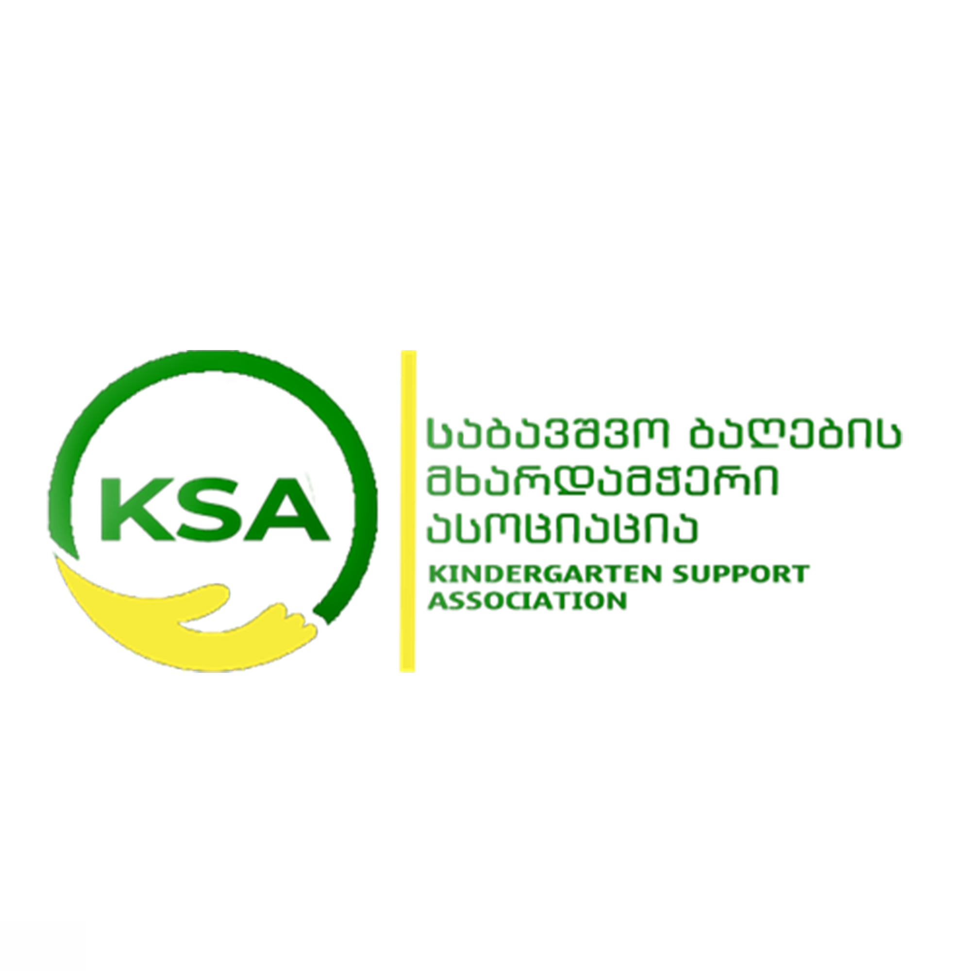 საბავშვო